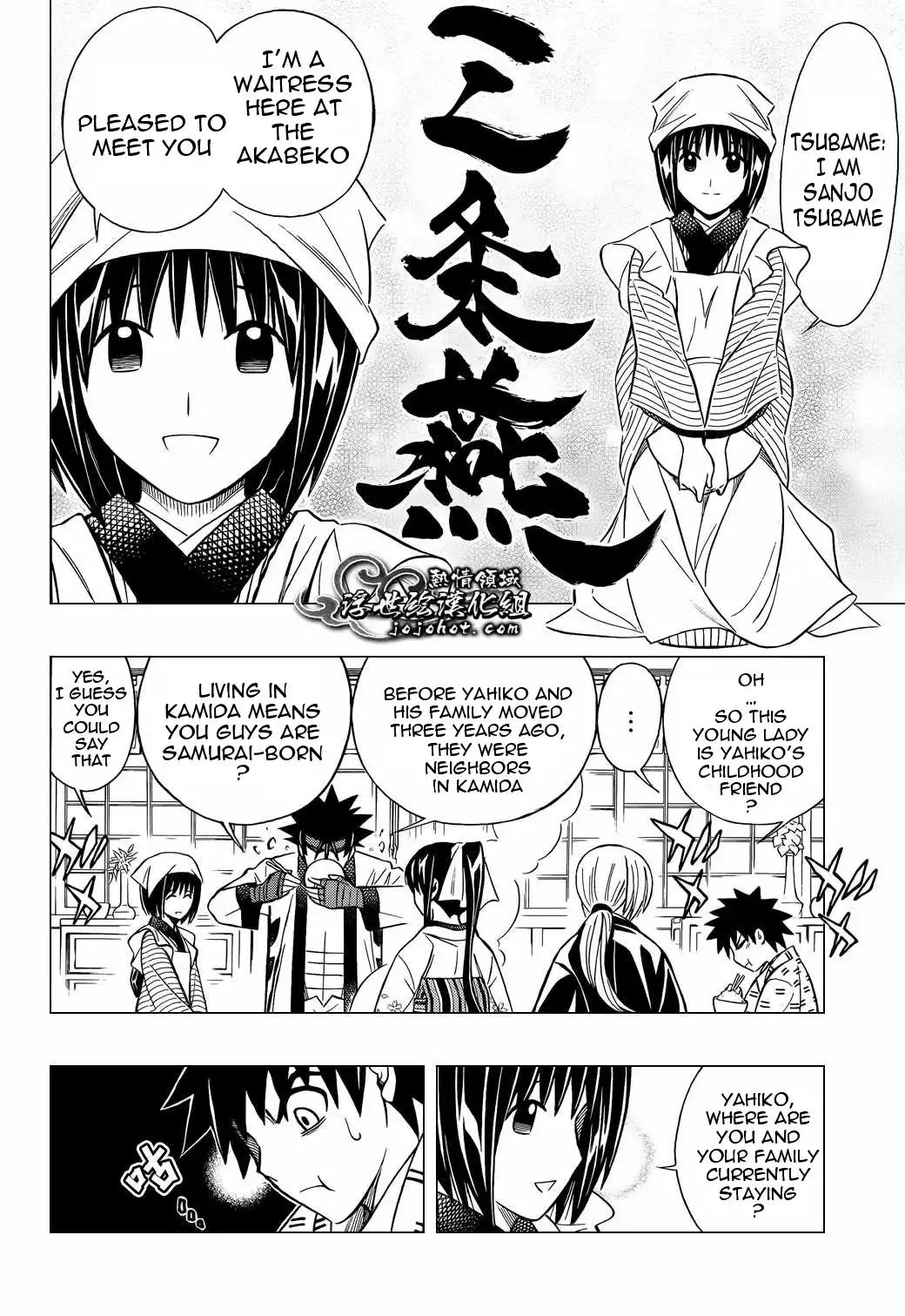 Rurouni Kenshin - Kinema-ban Chapter 5 10